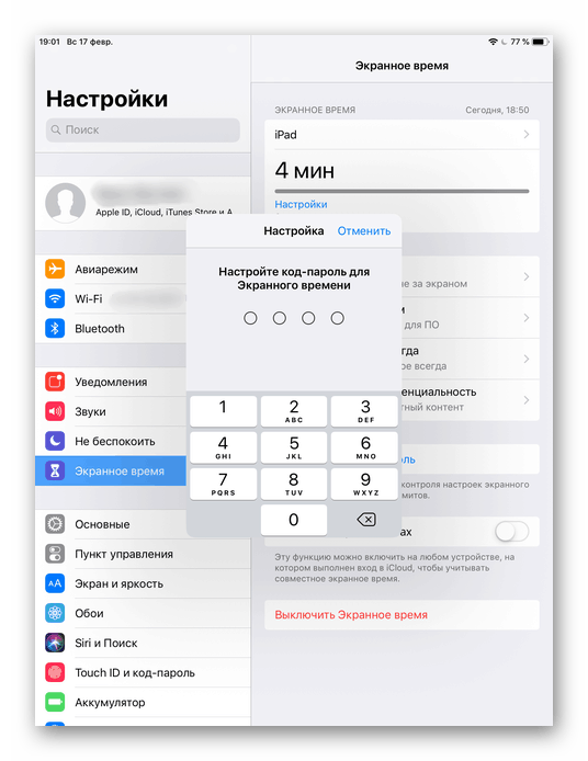 Як поставити пароль на додаток в айФоні