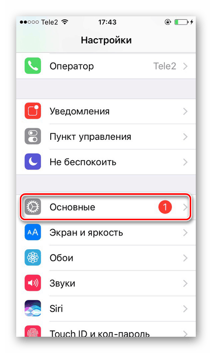 Перехід в розділ Основні для установки обмеження на додаток iPhone