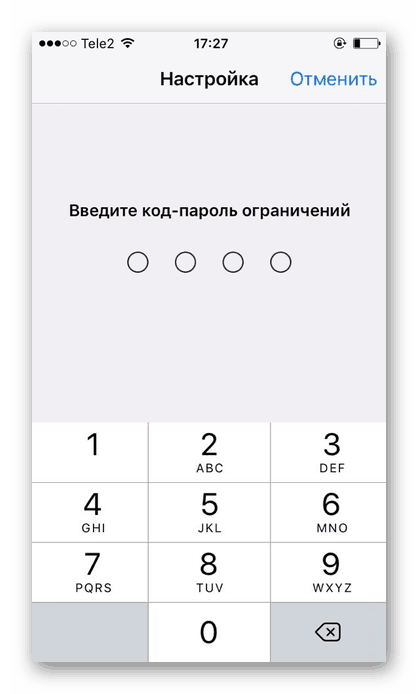 Установка коду-пароля для приховування певних програм на iOS 11 і нижче iPhone