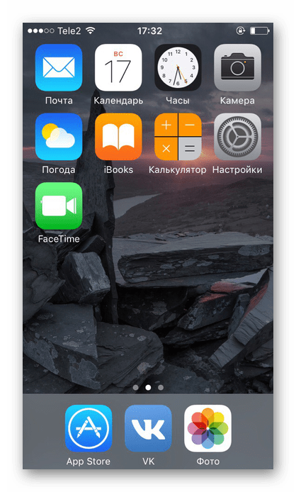 Відсутність прихованого програми на робочому столі iPhone