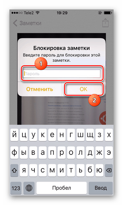 Как да поставите парола на снимка в iPhone