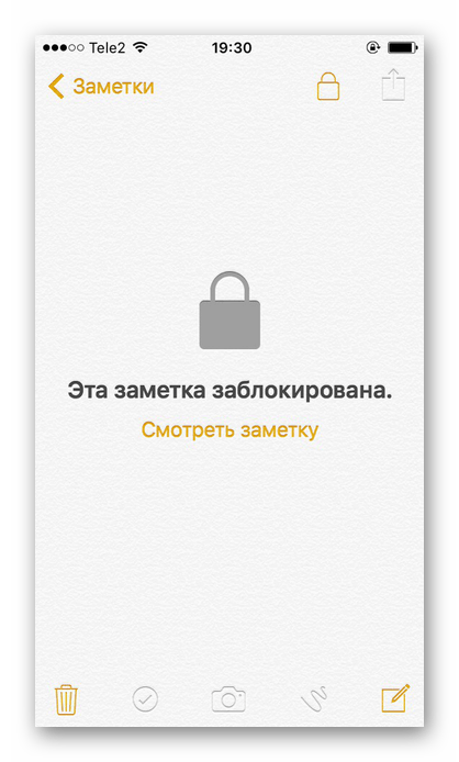 Заключена бележка за приложението за iPhone