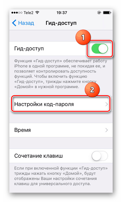 Активиране на функцията Guide-access и преминаване към настройките на паролата на iPhone