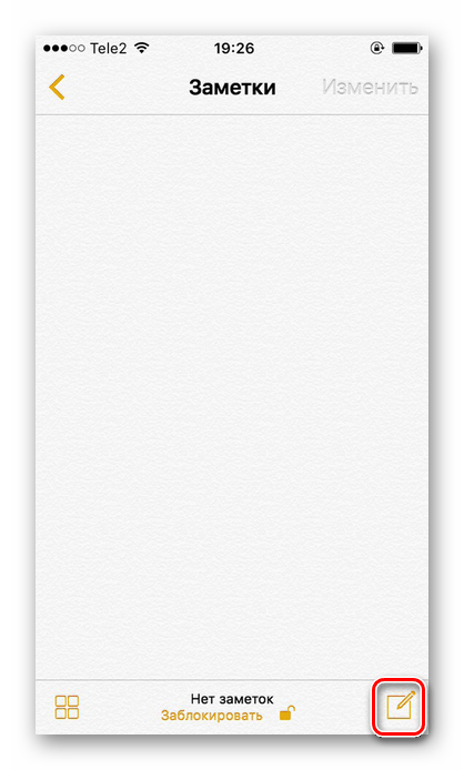 Създайте нова бележка на iPhone, за да заключите снимката