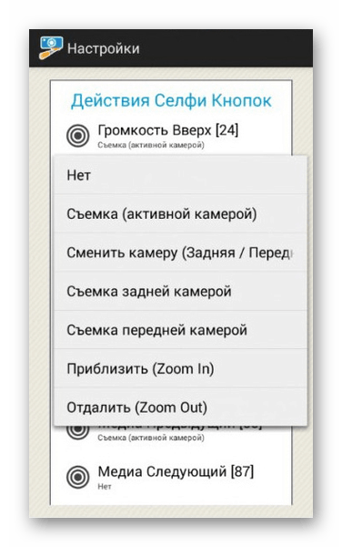Spremenite gumbe samoportreta v fotoaparatu SelfiShop za Android