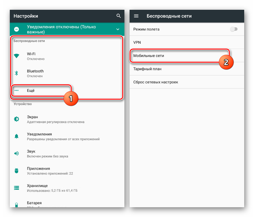 Отидете в раздела Още в настройките на Android