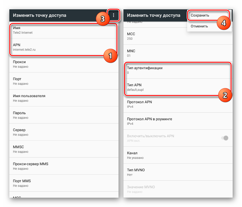 Как да настроите интернет на Android