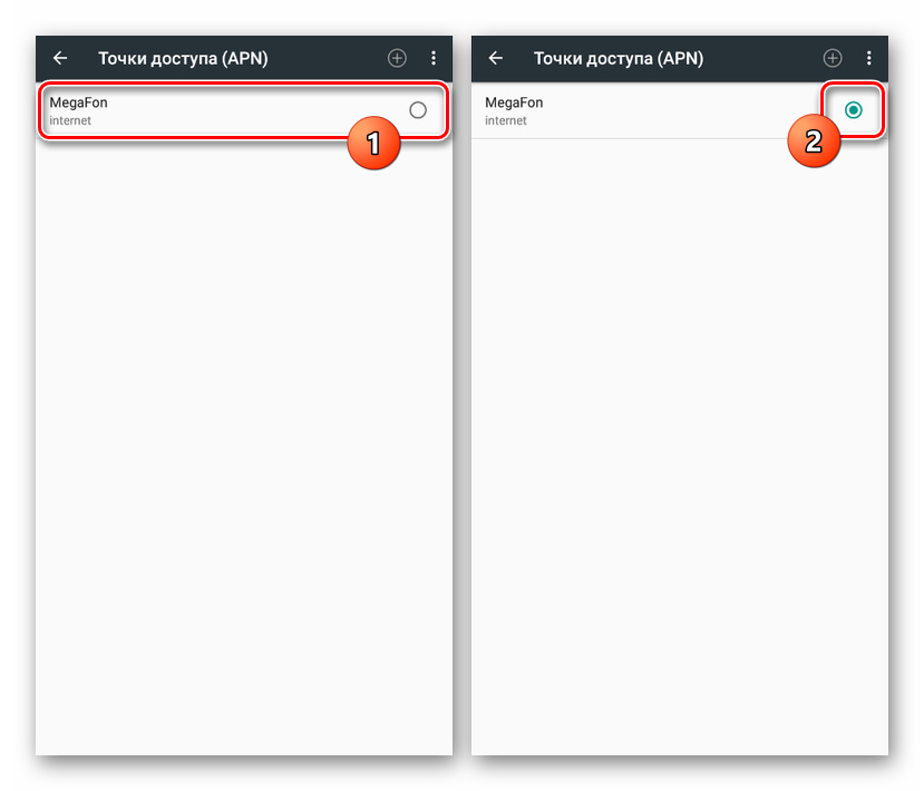 Активирайте точката за достъп на MegaFon на Android