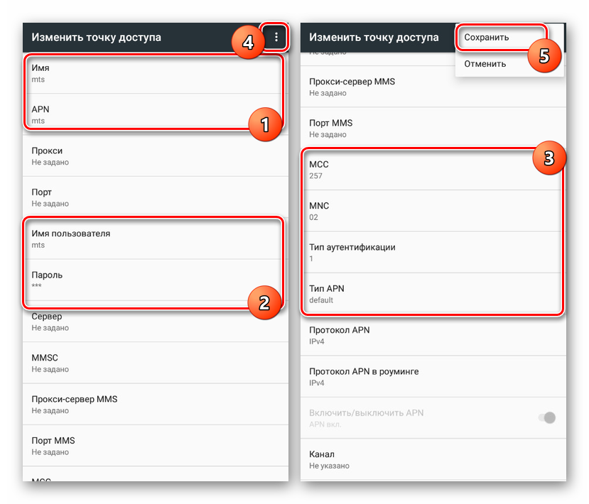Конфигуриране на точка за достъп за MTS на Android
