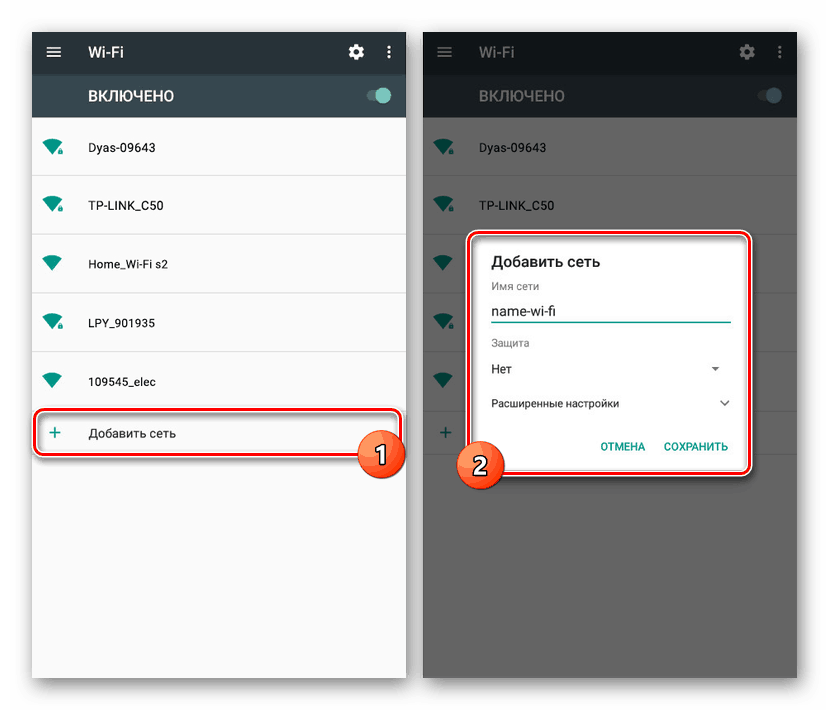 Преминете към добавяне на нова Wi-Fi мрежа към Android