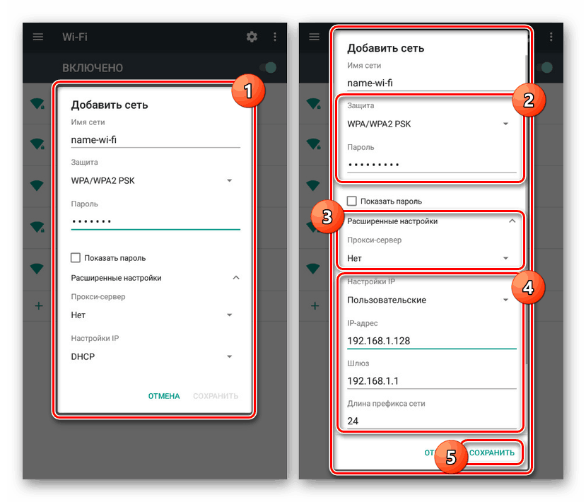 Разширени настройки за Wi-Fi в Android