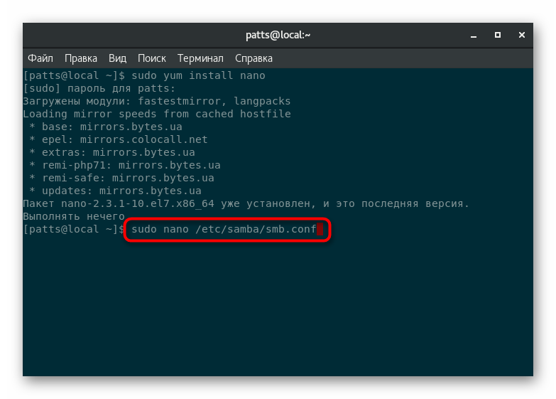Запуск конфігураційного файлу утиліти Samba в CentOS