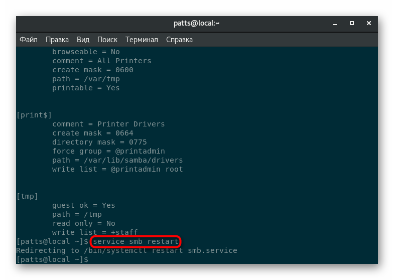 Перезапуск сервісу Samba в CentOS