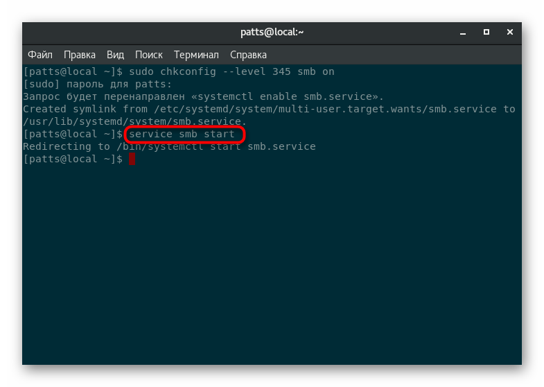 Запуск виконання додаткової утиліти Samba в CentOS