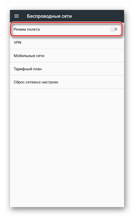 فعال کردن حالت پرواز در تنظیمات Android