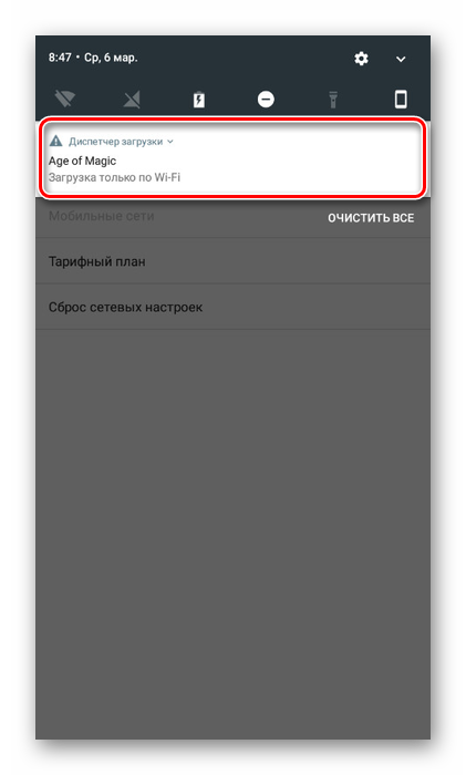 خطا در بارگیری فایل در Android