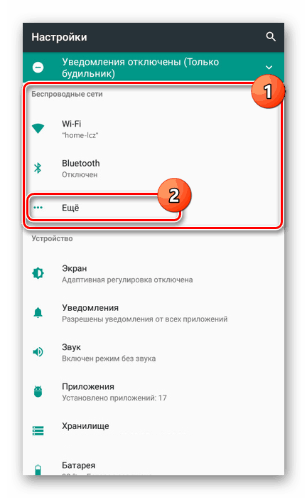 Как убрать запуск андроид. Как отменить загрузку на андроиде.