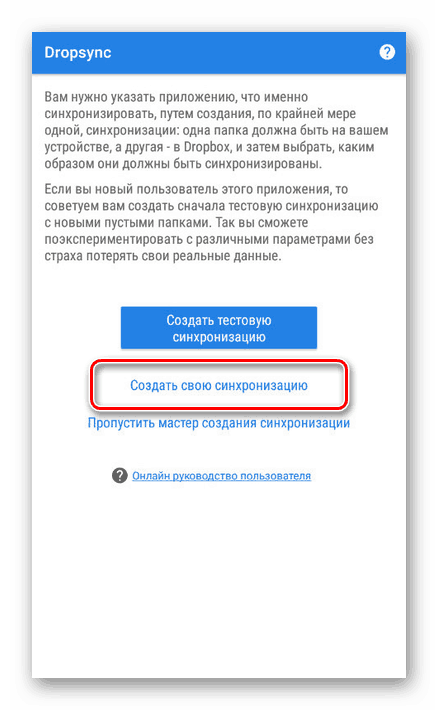 Premakni se v novo sinhronizacijo v programu Dropsync v sistemu Android