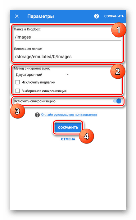 Shranjevanje sinhronizacije na Dropsync v sistemu Android