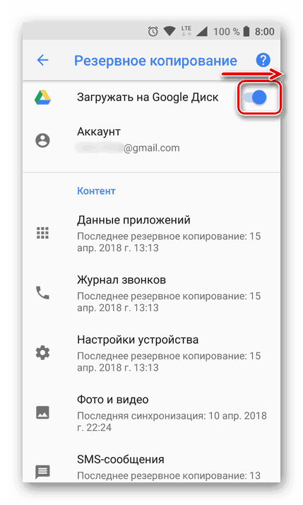 Omogoči varnostno kopiranje Google v Androidu