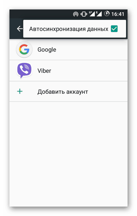 Sinhronizirajte stike z Googlom v sistemu Android