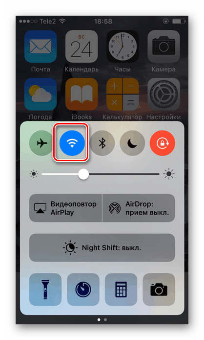Включете Wi-Fi в iOS 10 и по-ниска в iPhone