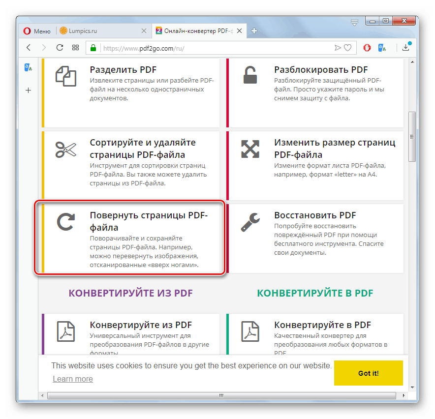 Отидете на страницата за ротация на PDF на уебсайта PDF2GO в браузъра Opera