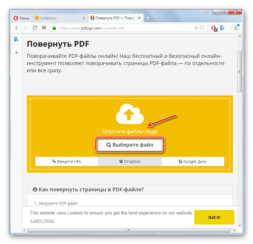 Отидете в прозореца за избор на PDF файл на уебсайта PDF2GO в браузъра Opera