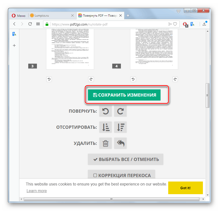 Превключване към спестяване на промени в PDF файл на уебсайта PDF2GO в браузъра Opera
