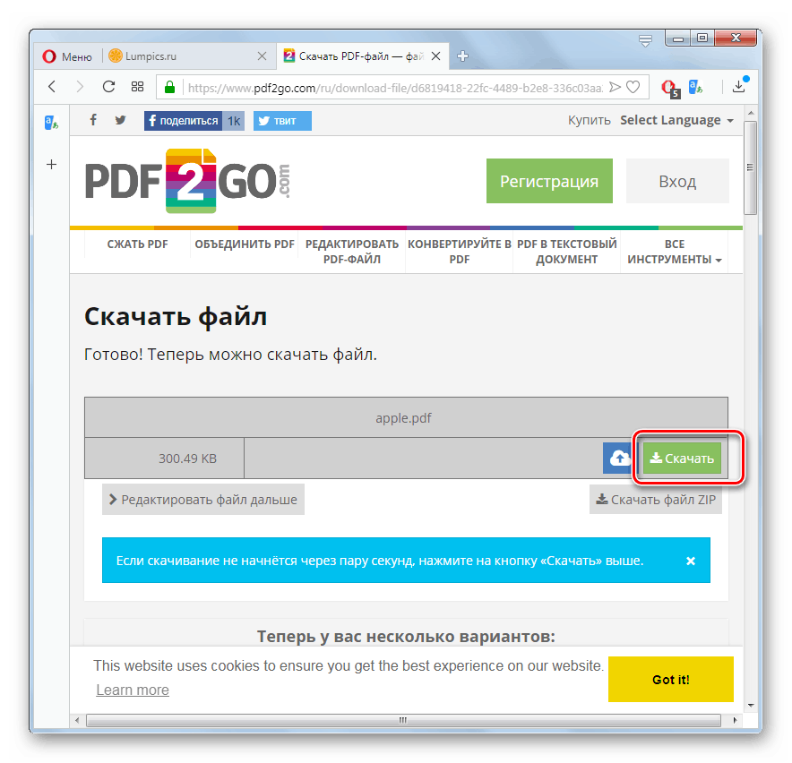Превключете на запис на PDF файл на компютър на уебсайта PDF2GO в браузъра Opera