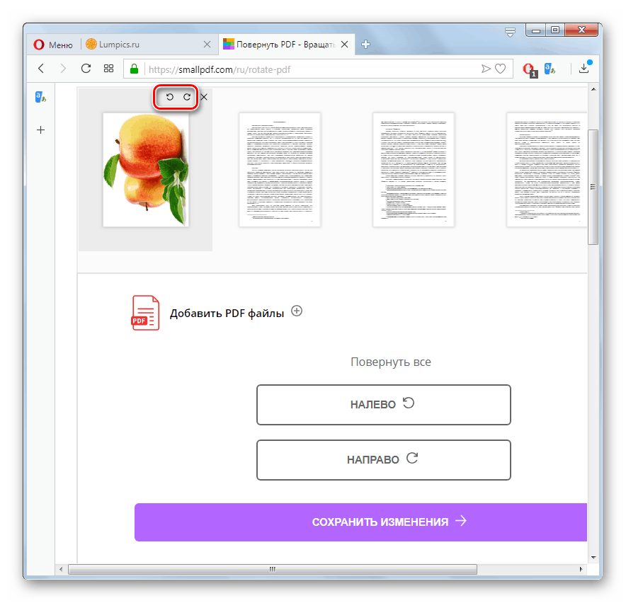 turn pdf pages