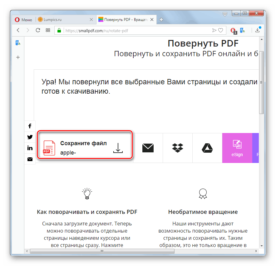 Преминете към запазване на PDF файла на компютър на уебсайта на Smallpdf в браузъра Opera