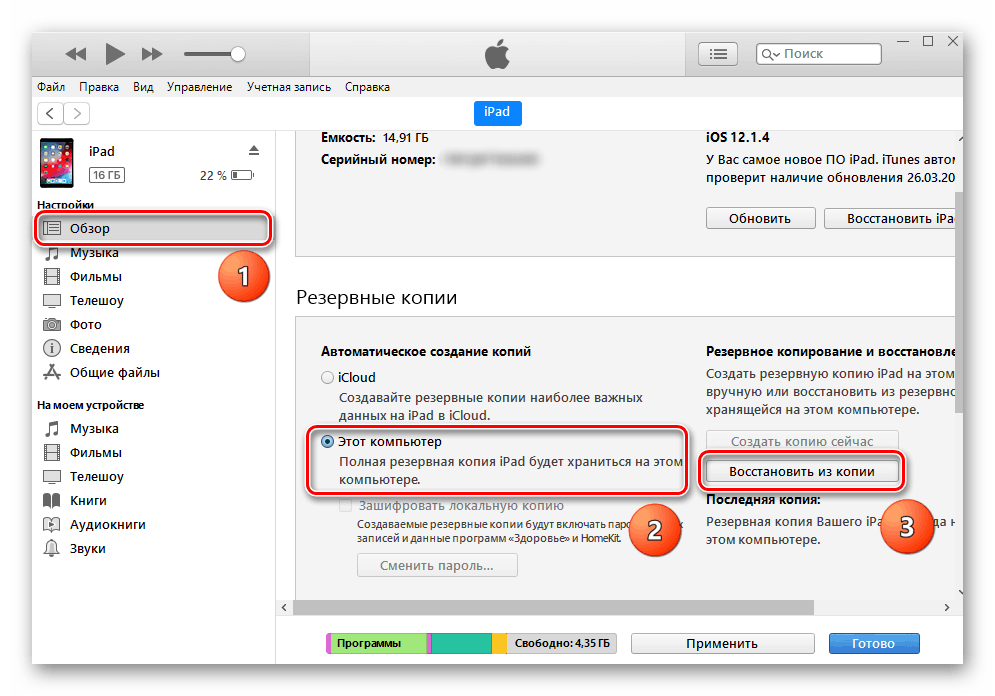 Pojdite v razdelek Pregled v iTunes na računalniku za obnovitev iPad