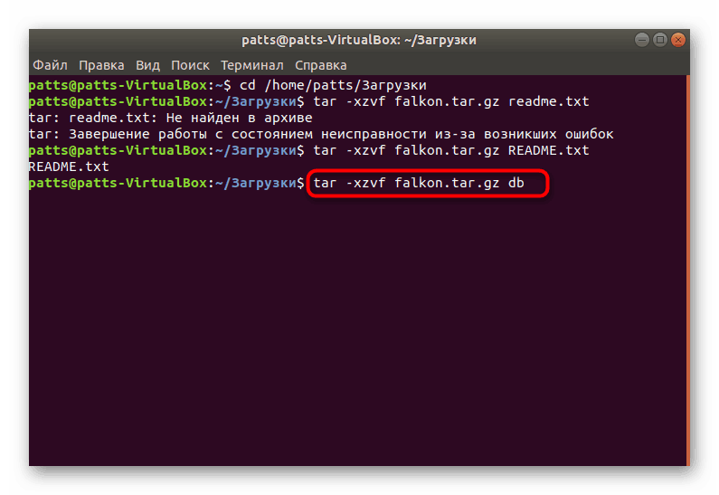 Розпакувати папку з архіву через консоль в Linux