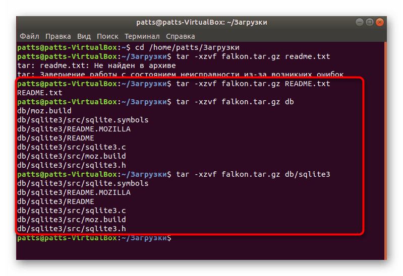 Перегляд розпакованого вмісту з архіву в Linux