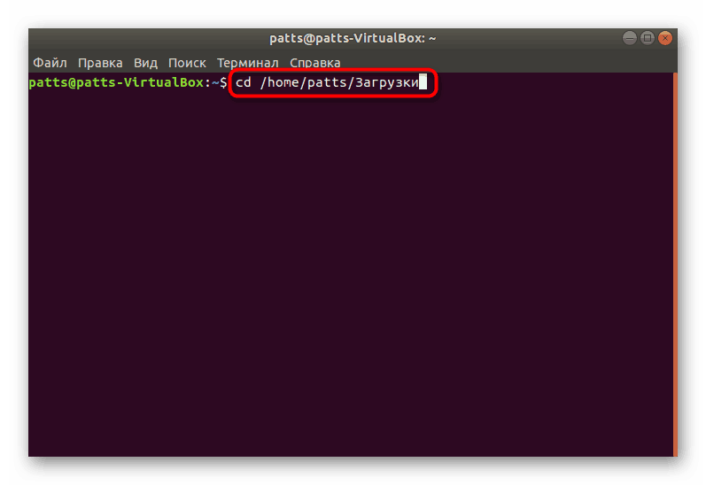 Перейти в розташування архіву в операційній системі Linux