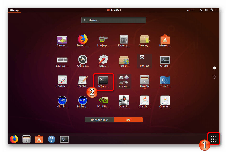 Spuštění klasické konzoly v Linuxu