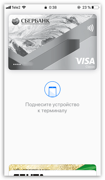 Плащате на Apple Pay на iPhone