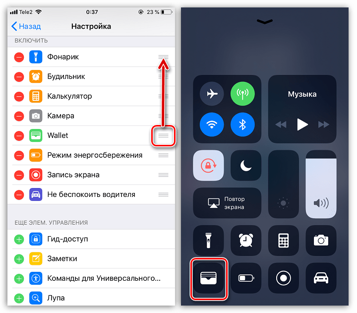Преместване на портфейл в Центъра за управление на iPhone