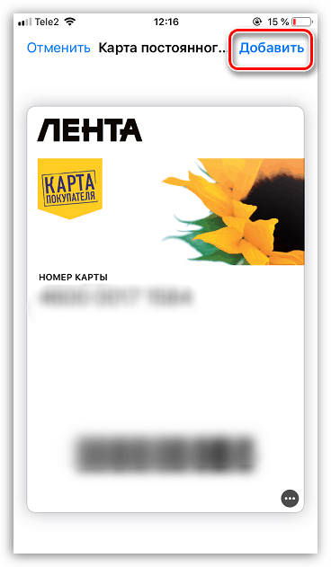Pridanie Ribbon Zľavová karta do aplikácie Apple Wallet na iPhone