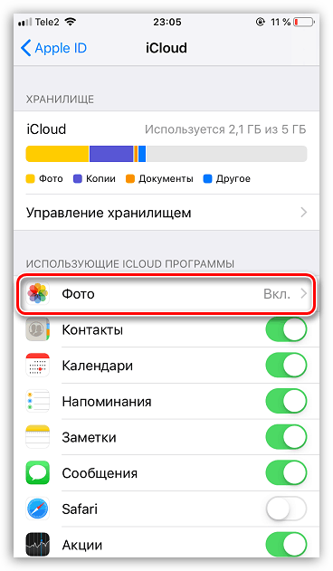 Налаштування фото в iCloud на iPhone