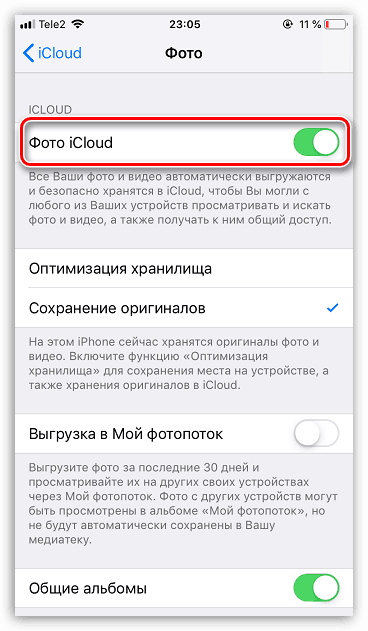 Apple больше не загружает в «Мой фотопоток» новые фотографии с устройств