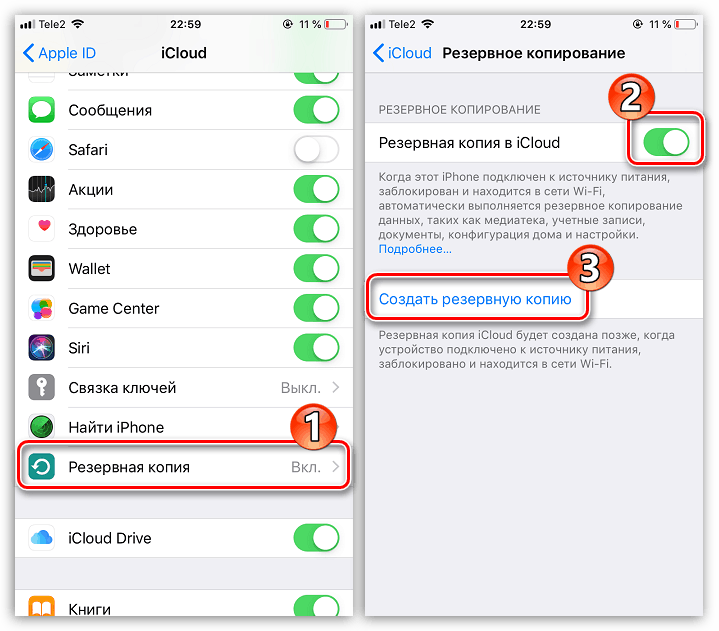 Створення резервної копії iPhone в iCloud