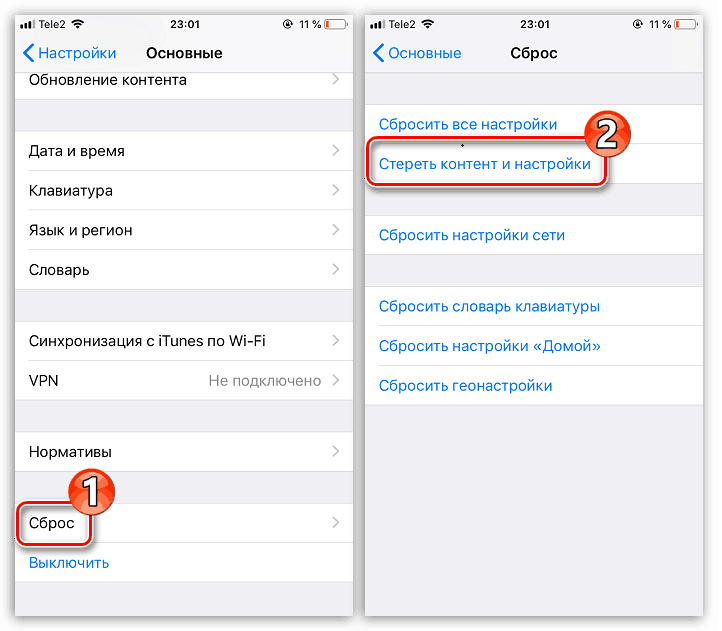 Скидання iPhone до заводських налаштувань