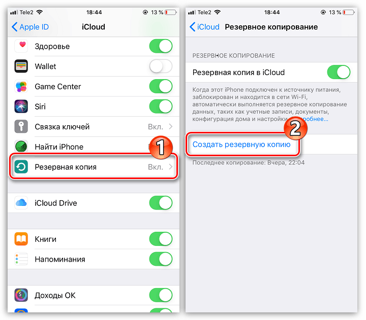 النسخ الاحتياطي إلى iPhone