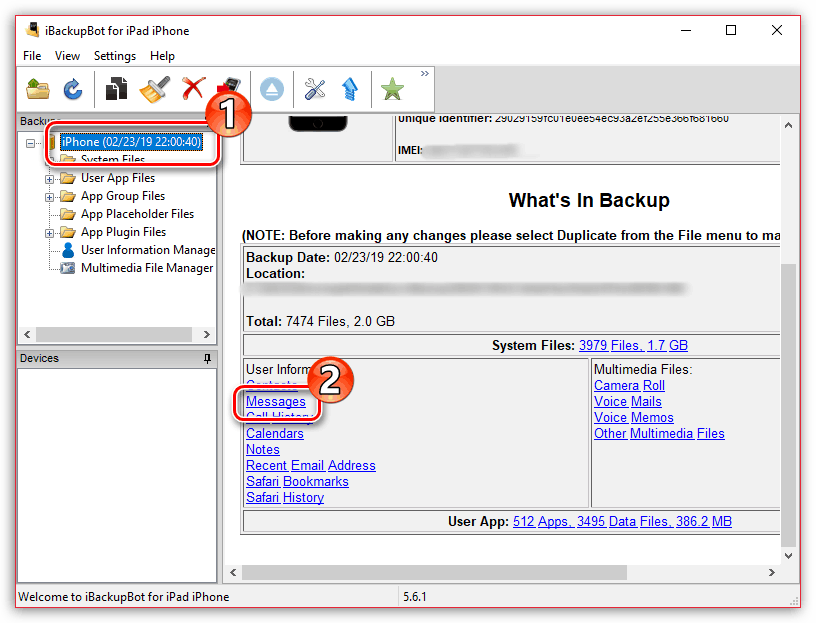 إدارة رسائل iPhone في iBackupBot