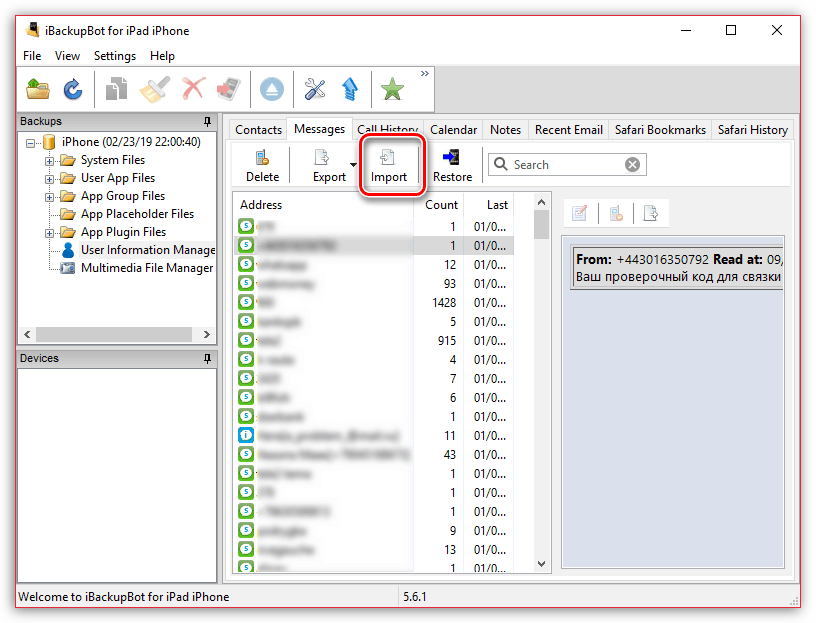 نقل رسائل SMS من iPhone إلى iPhone في برنامج iBackupBot