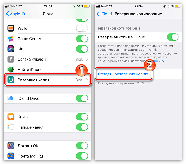 Архивиране на iPhone