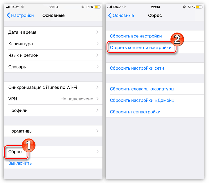 Нулирайте iPhone до фабричните настройки