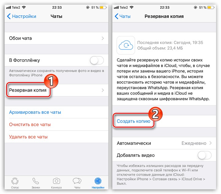 Създайте резервно копие в WhatsApp на iPhone